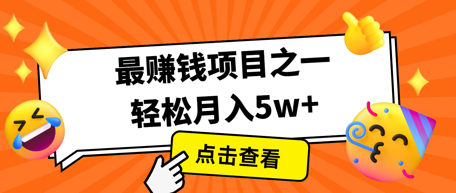 图片[1]-7天赚了2.8万，小白必学项目，手机操作即可-shxbox省心宝盒