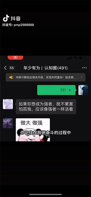 图片[3]-男天门抖音口播视频日引500+创业粉拆解教程！含不出镜等多种玩法普通人...-shxbox省心宝盒