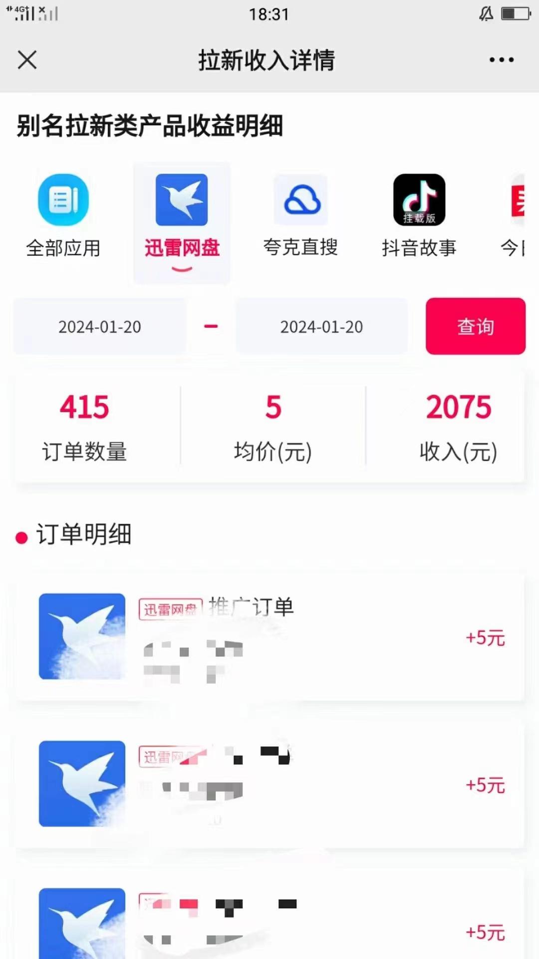 图片[1]-(8718期)一键托管代发视频，啥都不用管，网盘拉新日入2000+，有快手号就能躺赚-shxbox省心宝盒