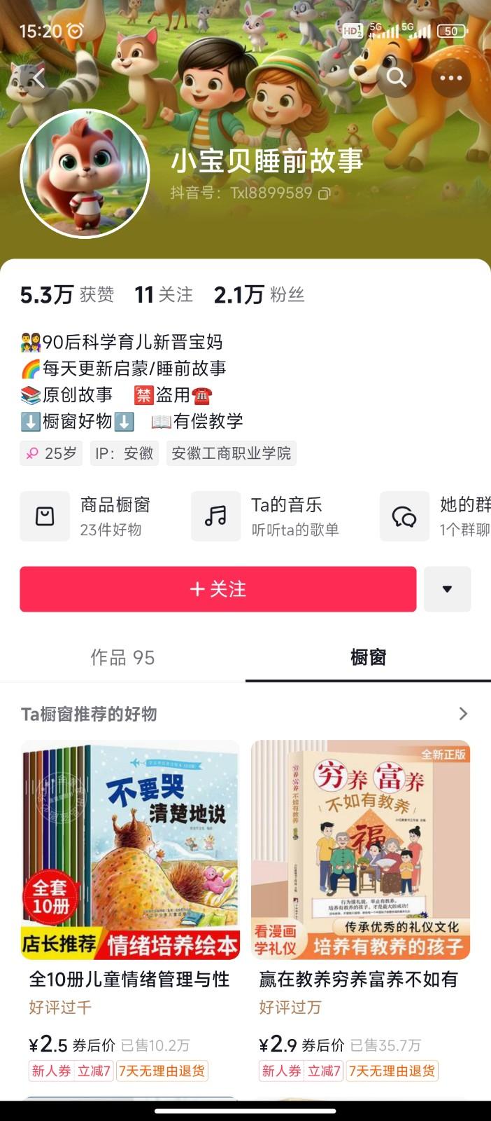 图片[2]-AI制作儿童绘本故事，纯原创，吸粉猛，单日变现1000+，操作简单，适合新老手操作-shxbox省心宝盒