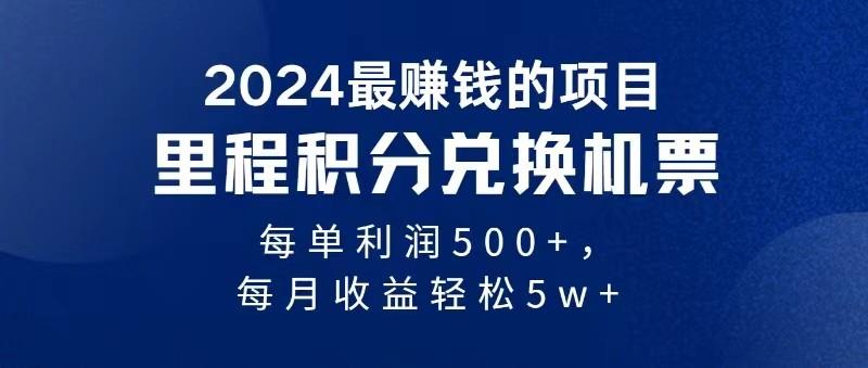 图片[1]-2024最暴利的项目每单利润最少500+，十几分钟可操作一单，每天可批量操作-shxbox省心宝盒