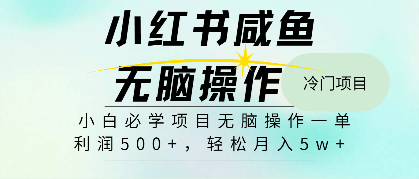 图片[1]-全网首发2024最热门赚钱暴利手机操作项目，简单无脑操作，每单利润最少500+-shxbox省心宝盒