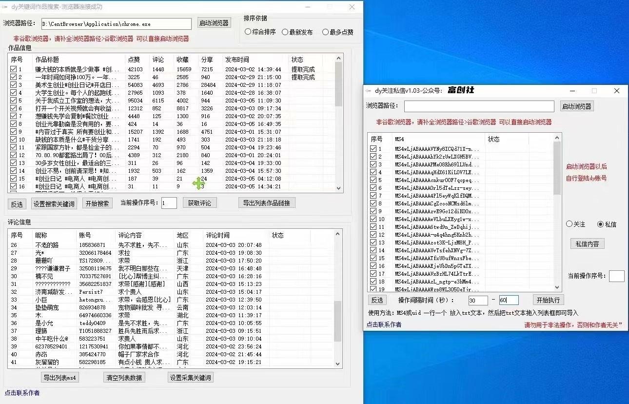 图片[3]-互联网上最新各种截流脚本，全自动更新多开暴力引流，附带常用工具箱大大提升工作效率-shxbox省心宝盒