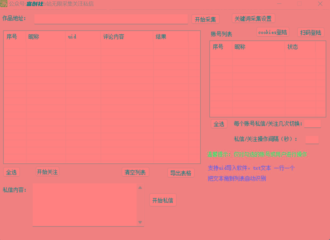 图片[1]-互联网上最新各种截流脚本，全自动更新多开暴力引流，附带常用工具箱大大提升工作效率-shxbox省心宝盒