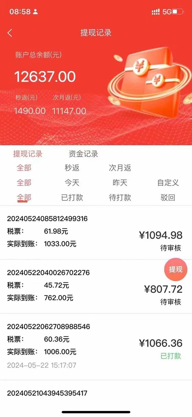 图片[1]-最新流量卡代理掘金，复制粘贴日赚3000+，零成本零投入，新手小白有手就行-shxbox省心宝盒