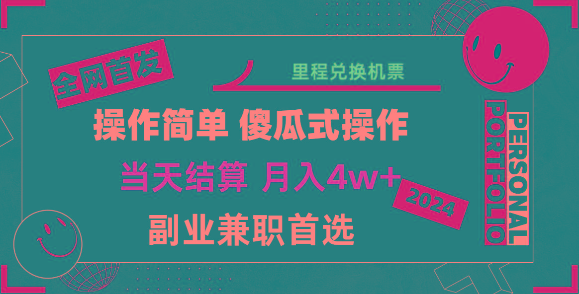 图片[1]-2024年全网暴力引流，傻瓜式纯手机操作，利润空间巨大，日入3000+小白必学！-shxbox省心宝盒