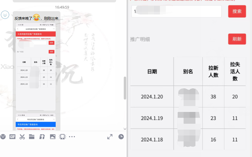 图片[13]-网盘拉新_实战系列，小白单月破5K(v3.0版保姆级教程)-shxbox省心宝盒