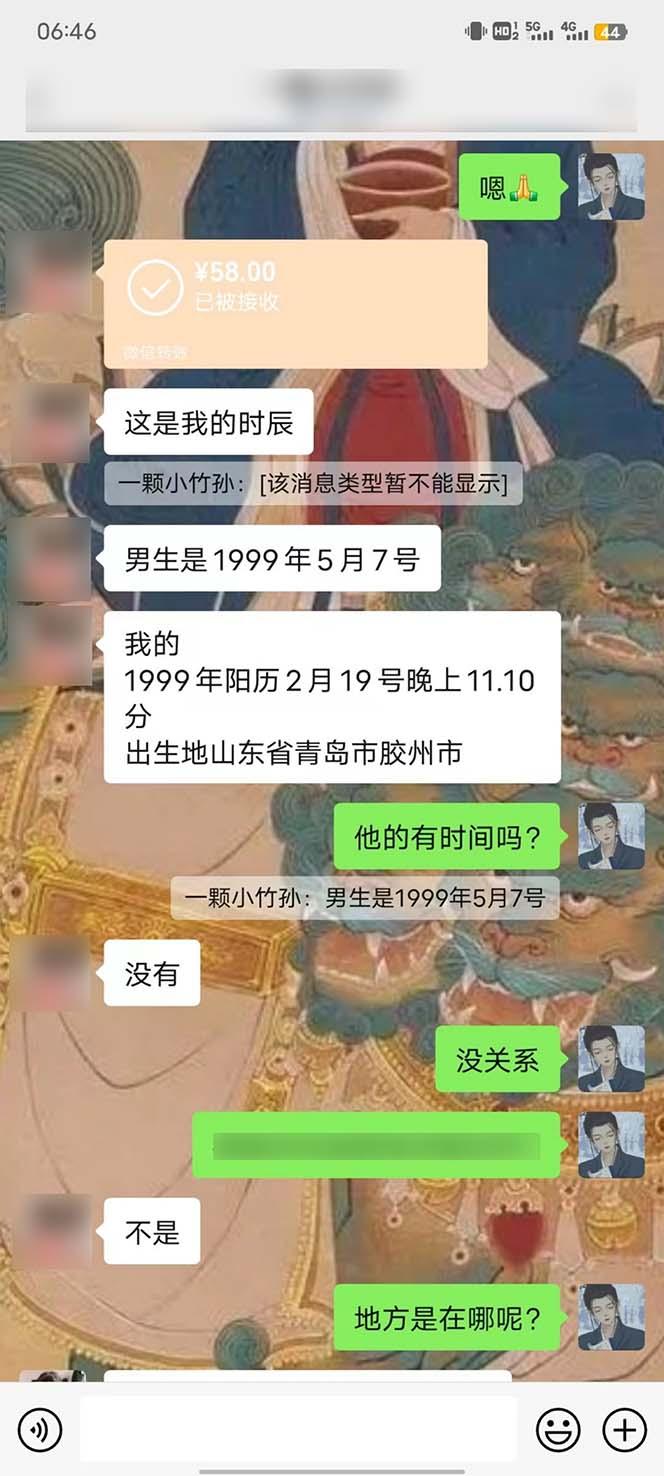 图片[5]-15天纯利10W+，国学掘金计划2024玩法全网首次公开(视频课程+交付手册-shxbox省心宝盒