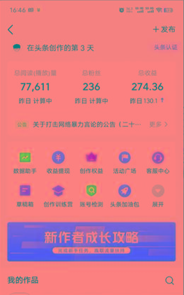 图片[1]-(9348期)2024年最强副业？AI撸头条3天必起号，一键分发，简单无脑，但基本没人知道-shxbox省心宝盒