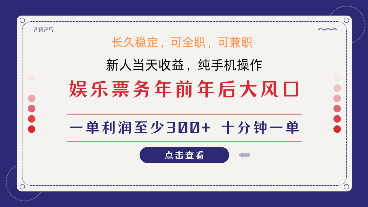 图片[1]-日入1000+ 娱乐项目 最佳入手时期 新手当日变现 国内市场均有很大利润-shxbox省心宝盒