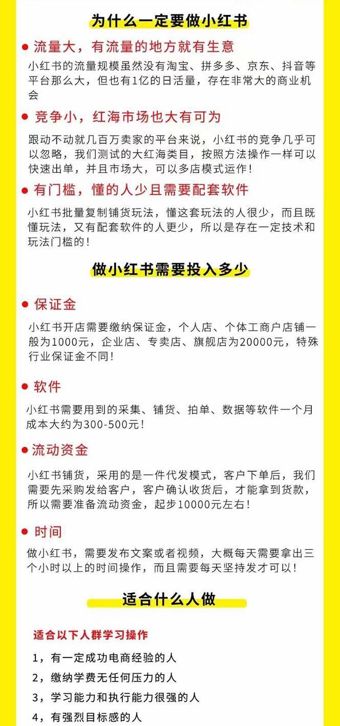 图片[1]-小红书-笔记带货课【6月更新】流量 电商新机会 315节正课+64节隐藏课-shxbox省心宝盒