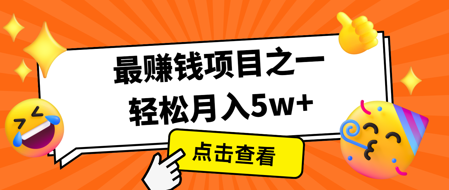 图片[1]-全网首发，年前可以翻身的项目，每单收益在300-3000之间，利润空间非常的大-shxbox省心宝盒