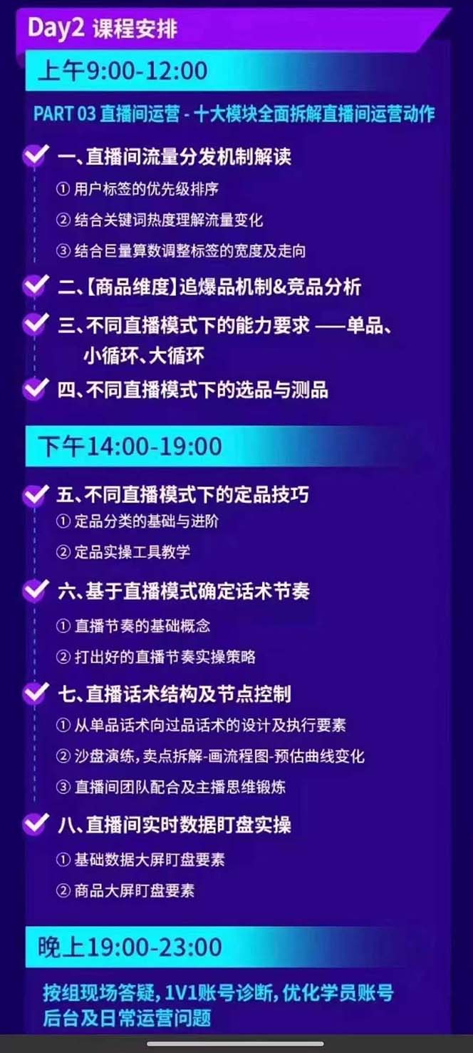 图片[3]-抖音整体经营策略，各种起号选品等  录音加字幕总共17小时-shxbox省心宝盒