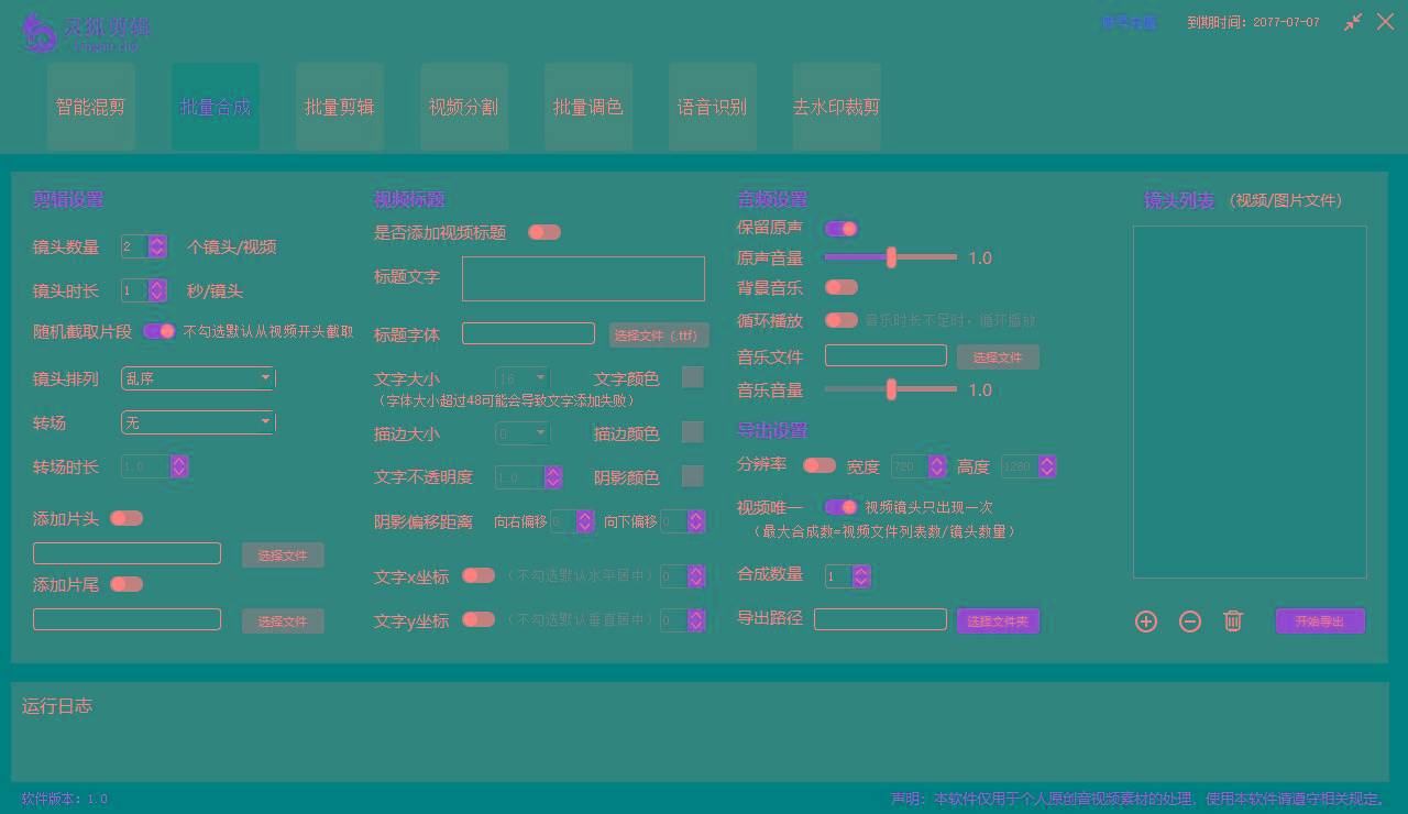 图片[2]-(8559期)灵狐视频AI剪辑+去水印裁剪+视频分割+批量合成+智能混剪【永久脚本+详...-shxbox省心宝盒