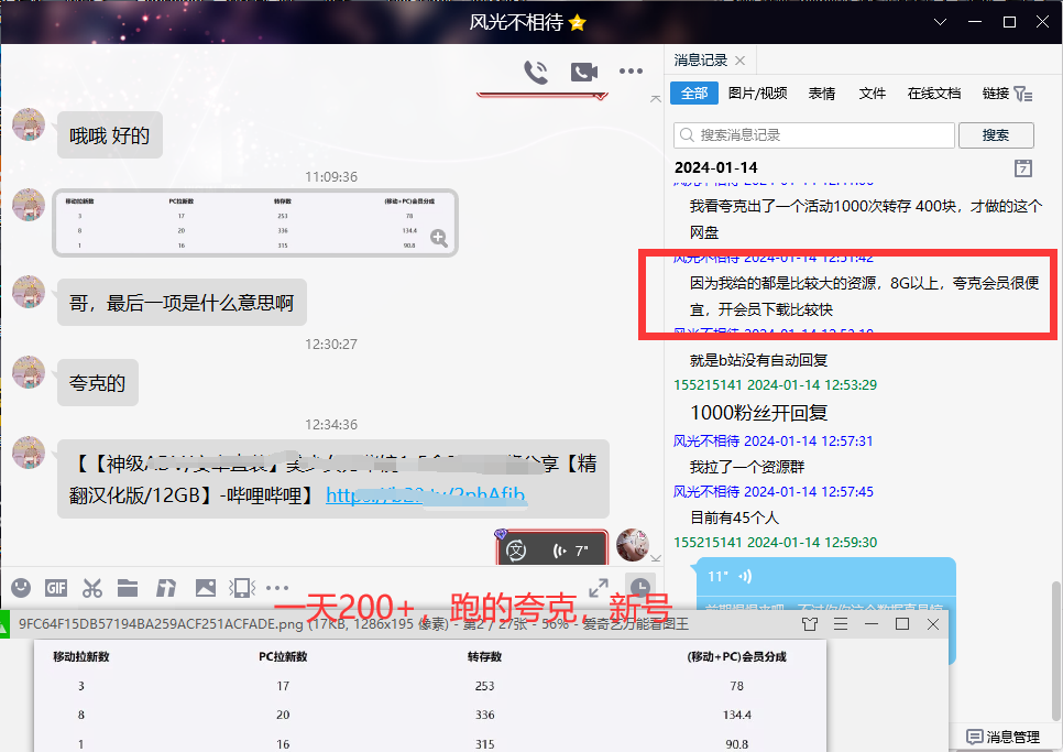 图片[9]-网盘拉新_实战系列，小白单月破5K(v3.0版保姆级教程)-shxbox省心宝盒