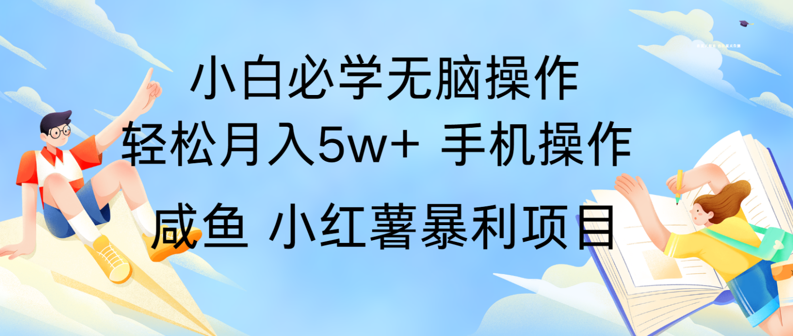 图片[1]-10天赚了3.6万，年前风口利润超级高，手机操作就可以，多劳多得-shxbox省心宝盒