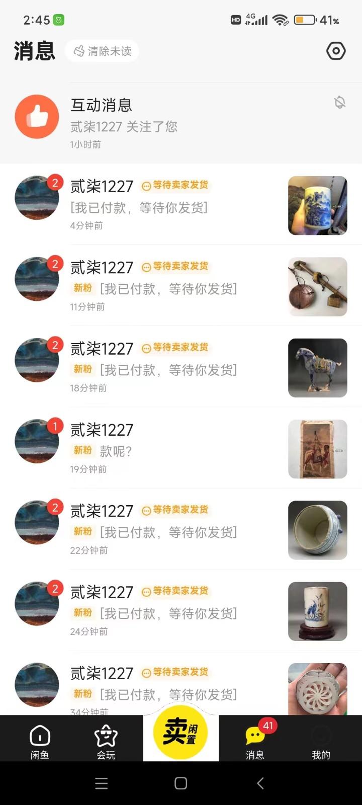 图片[1]-咸鱼无货源蓝海赛道古玩市场3.0，低退货率，高转化率！-shxbox省心宝盒