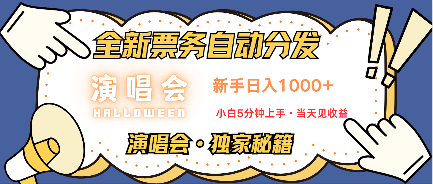 图片[1]-最新技术引流方式，中间商赚取高额差价，8天获利2.9个w-shxbox省心宝盒