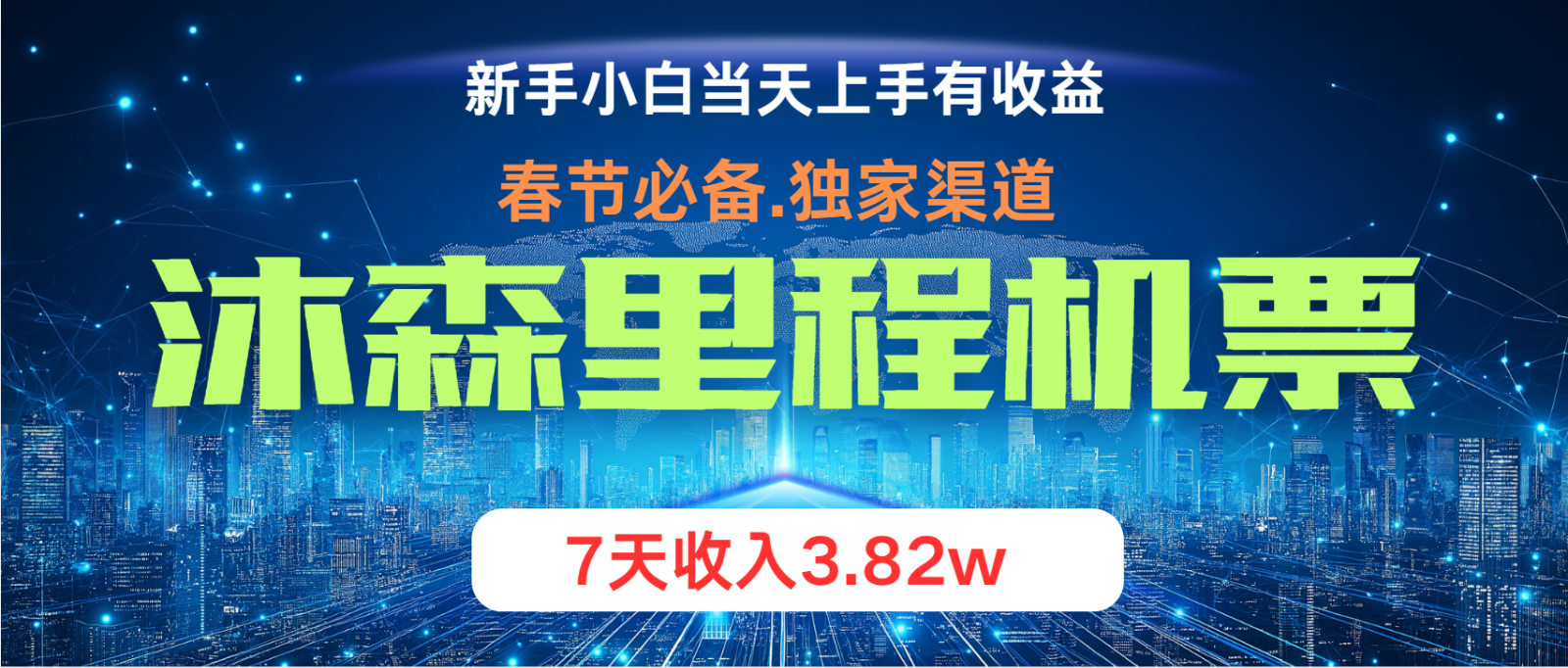 图片[1]-无门槛高利润长期稳定 单日收益2000+ 兼职月入4w-shxbox省心宝盒