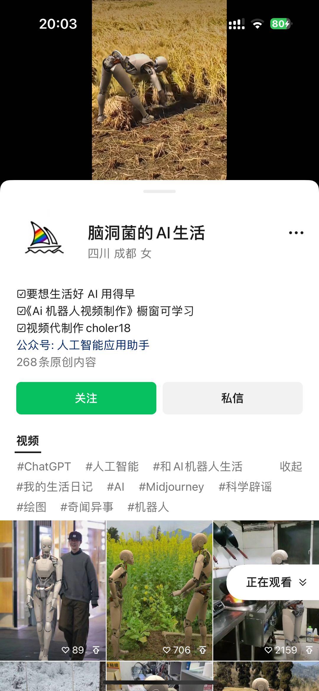 图片[2]-24最新爱奇艺创作者分成计划，简单搬运生成AI机器人视频，单日变现四位数-shxbox省心宝盒