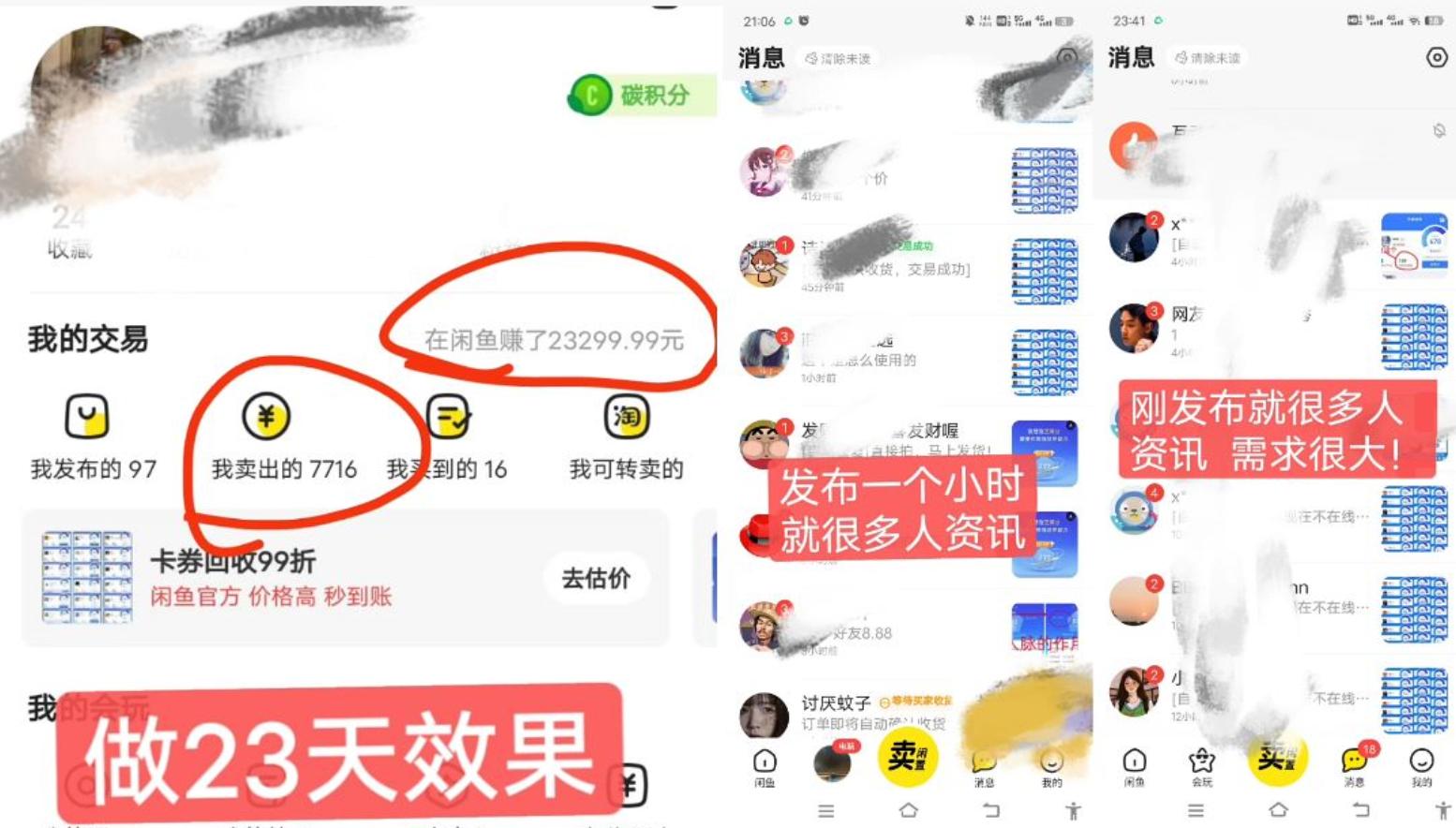 图片[1]-闲鱼高芝麻分人脉玩法、0投入、0门槛,每一小时,月入过万！-shxbox省心宝盒