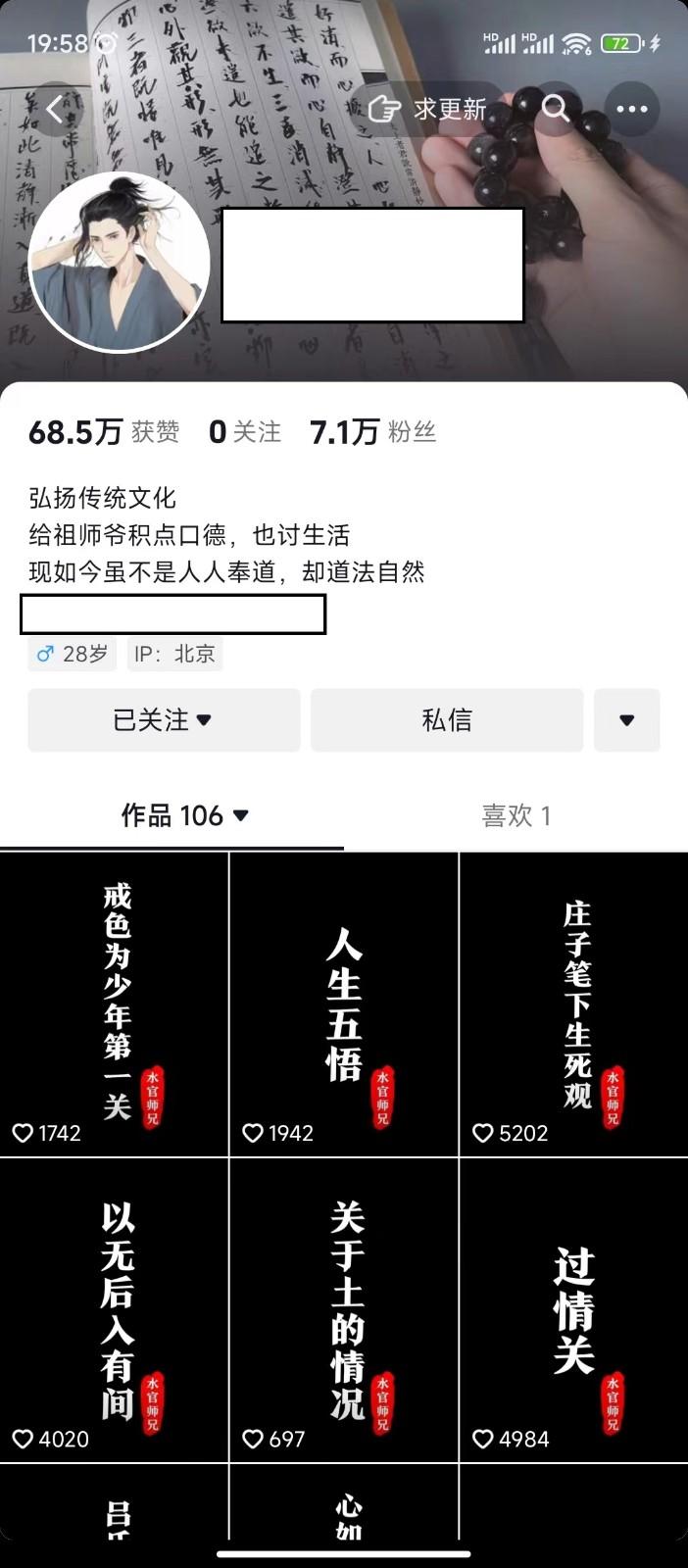 图片[1]-抖音橱窗带货新玩法，单日收益500+，操作简单，条条爆款-shxbox省心宝盒