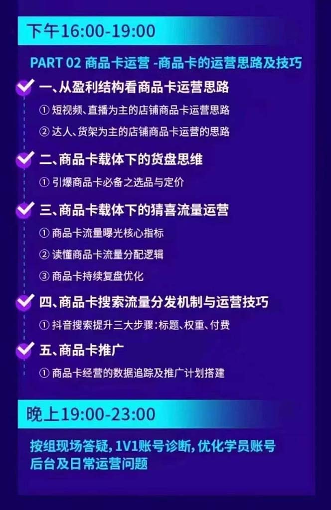 图片[2]-抖音整体经营策略，各种起号选品等  录音加字幕总共17小时-shxbox省心宝盒