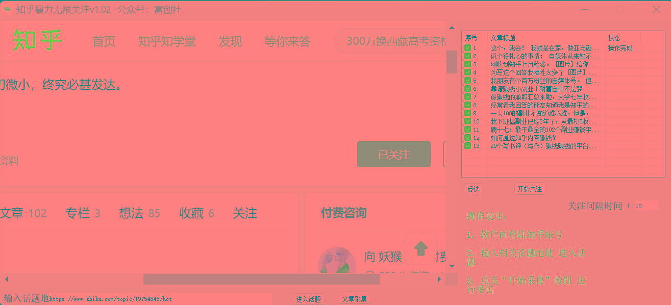 图片[2]-知乎暴力无限关注，小红书克隆Ai改写一发就上热门，附常用工具箱大大提升工作效率-shxbox省心宝盒