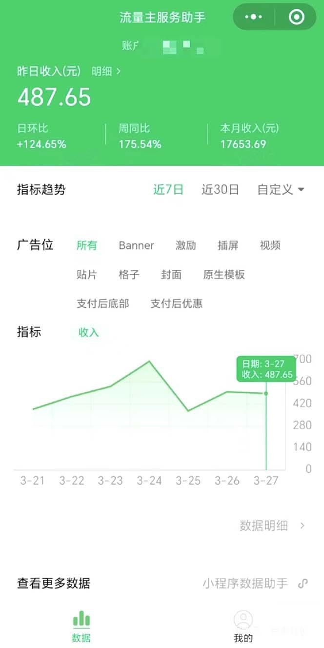 图片[1]-(9803期)最稳定版公众号流量主AI持久爆文玩法 小白轻松掌握 2个月实测半小时日入200-shxbox省心宝盒