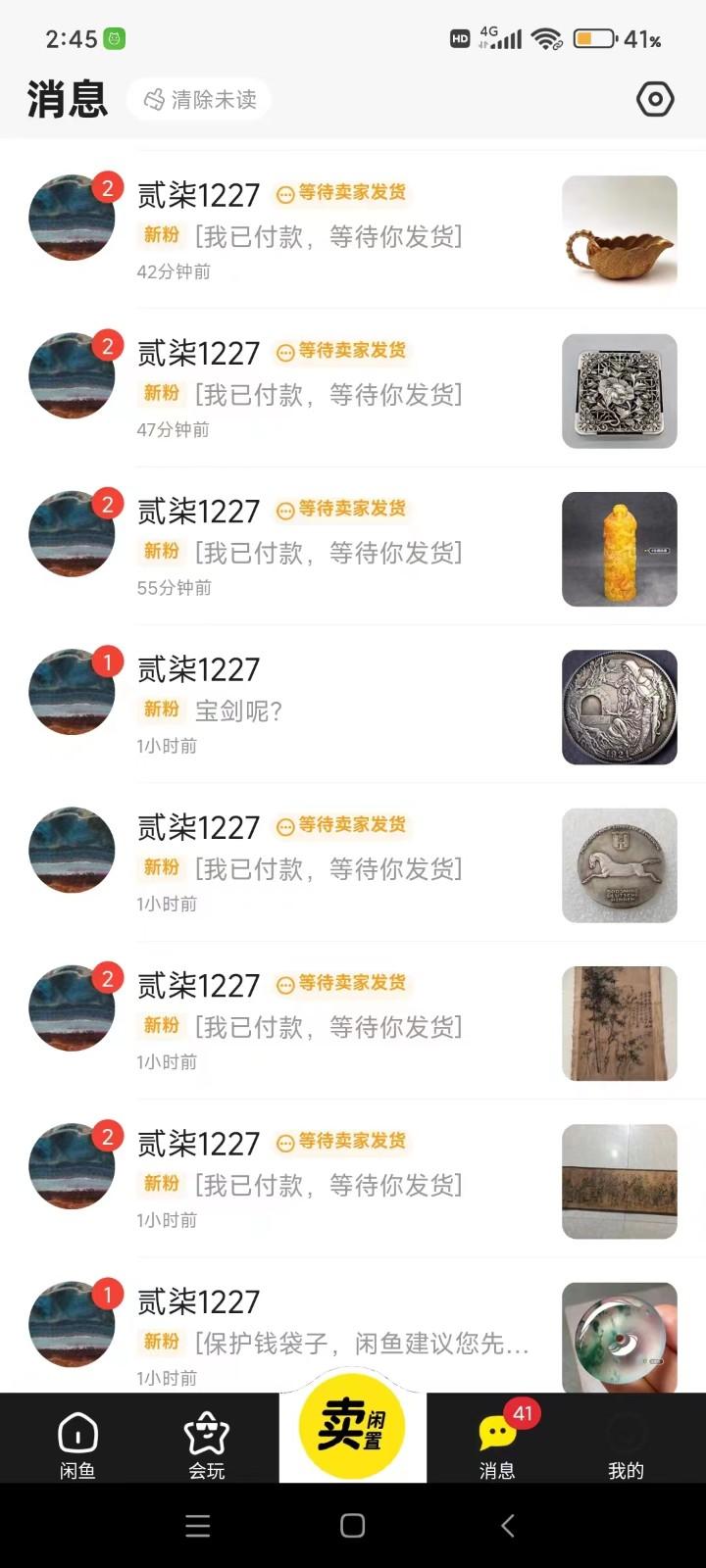 图片[2]-咸鱼无货源蓝海赛道古玩市场3.0，低退货率，高转化率！-shxbox省心宝盒