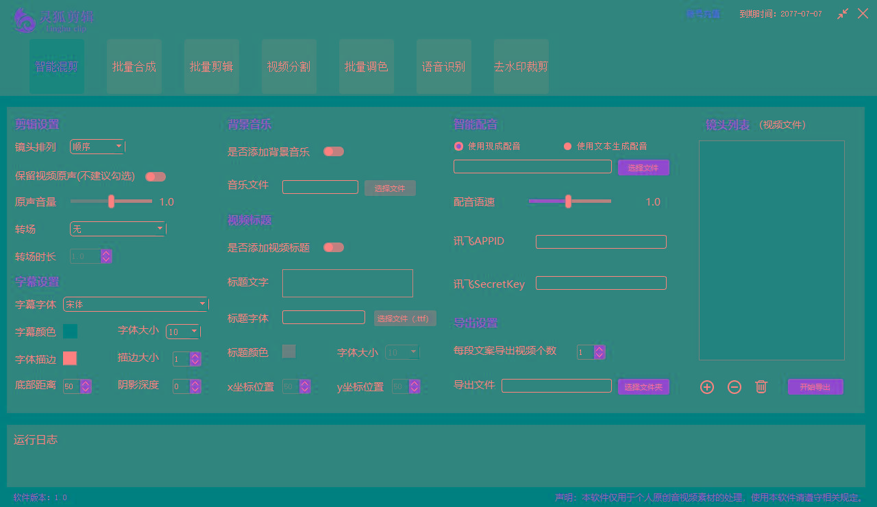 图片[1]-(8559期)灵狐视频AI剪辑+去水印裁剪+视频分割+批量合成+智能混剪【永久脚本+详...-shxbox省心宝盒